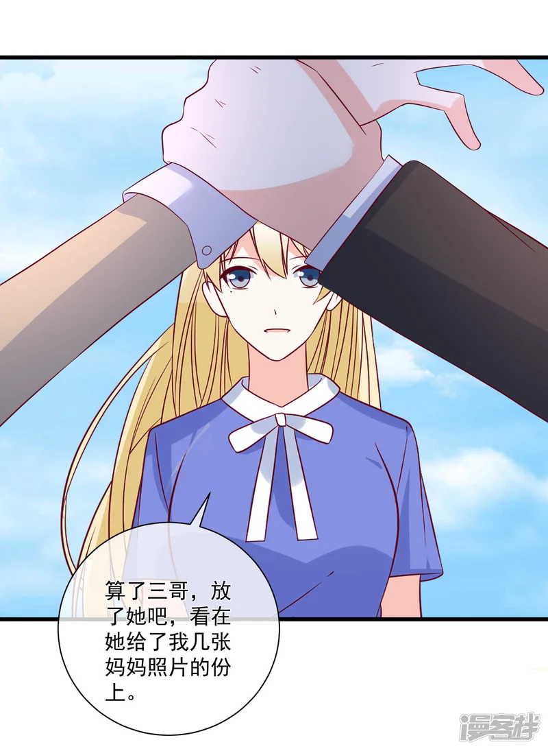 重生巨星-第93话 可怜人-第10页