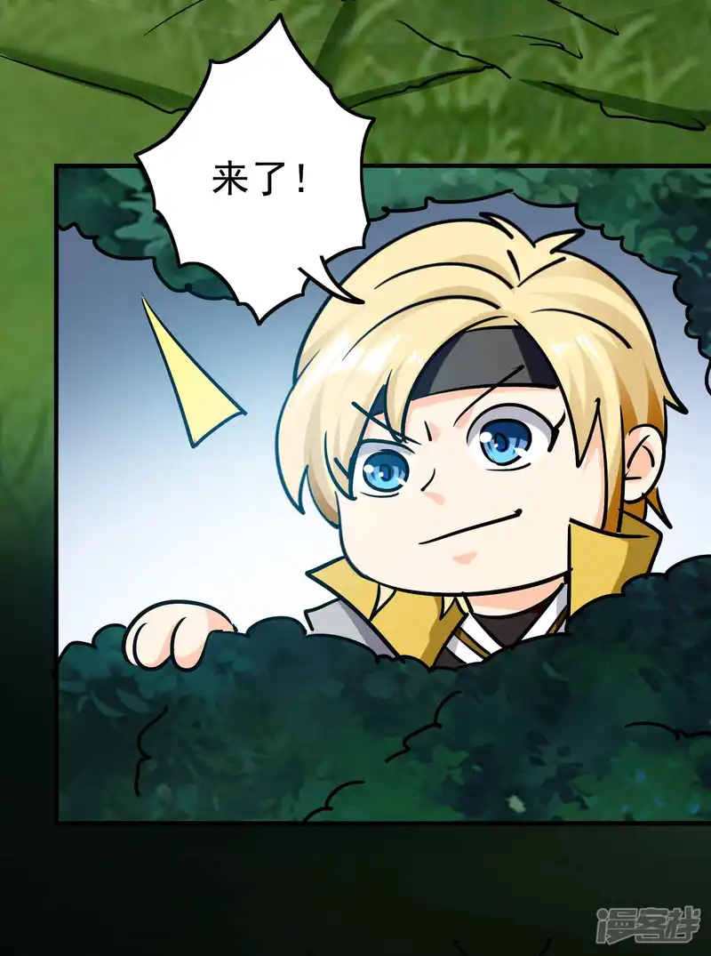 万界仙王-第58话 神秘的少女？-第33页