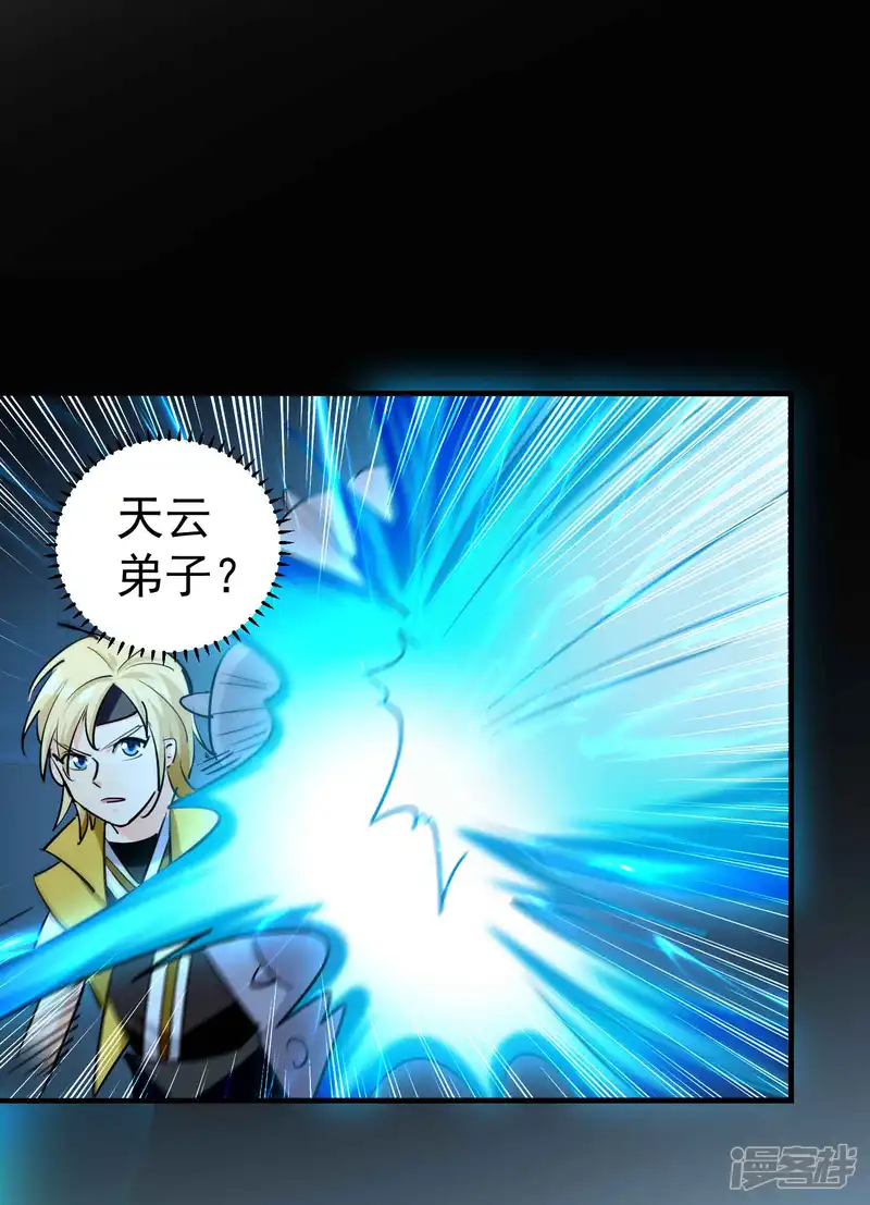 万界仙王-第58话 神秘的少女？-第43页