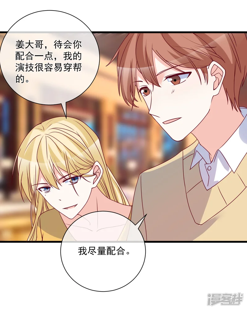 重生巨星-第97话 大麻烦-第8页