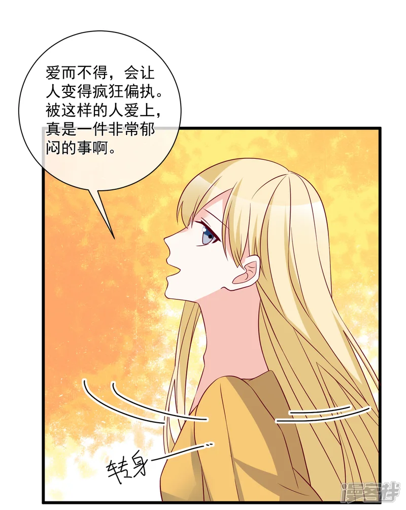 重生巨星-第97话 大麻烦-第27页