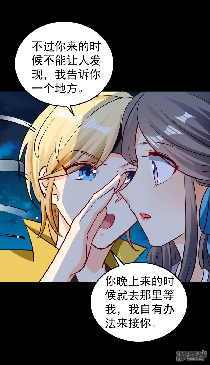 万界仙王-第60话 契约结成！-第25页