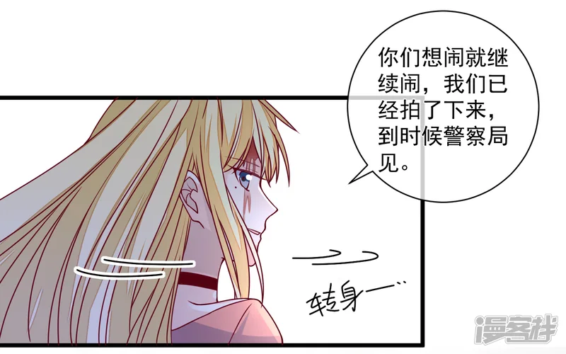 重生巨星-第101话 做我女朋友-第9页