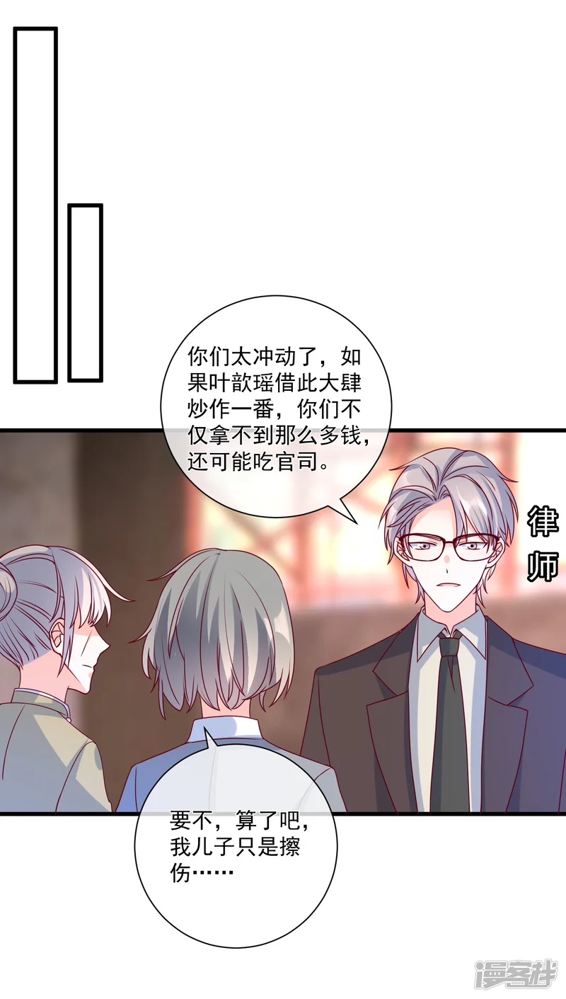 重生巨星-第101话 做我女朋友-第11页