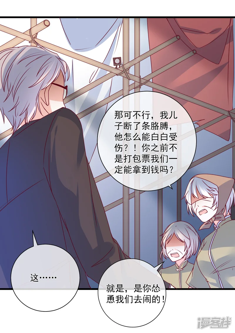 重生巨星-第101话 做我女朋友-第12页