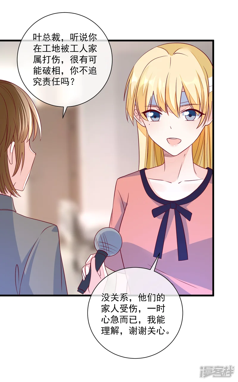 重生巨星-第101话 做我女朋友-第19页