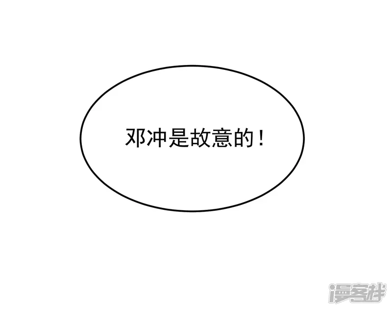 万界仙王-第64话 你们就是欠揍-第34页