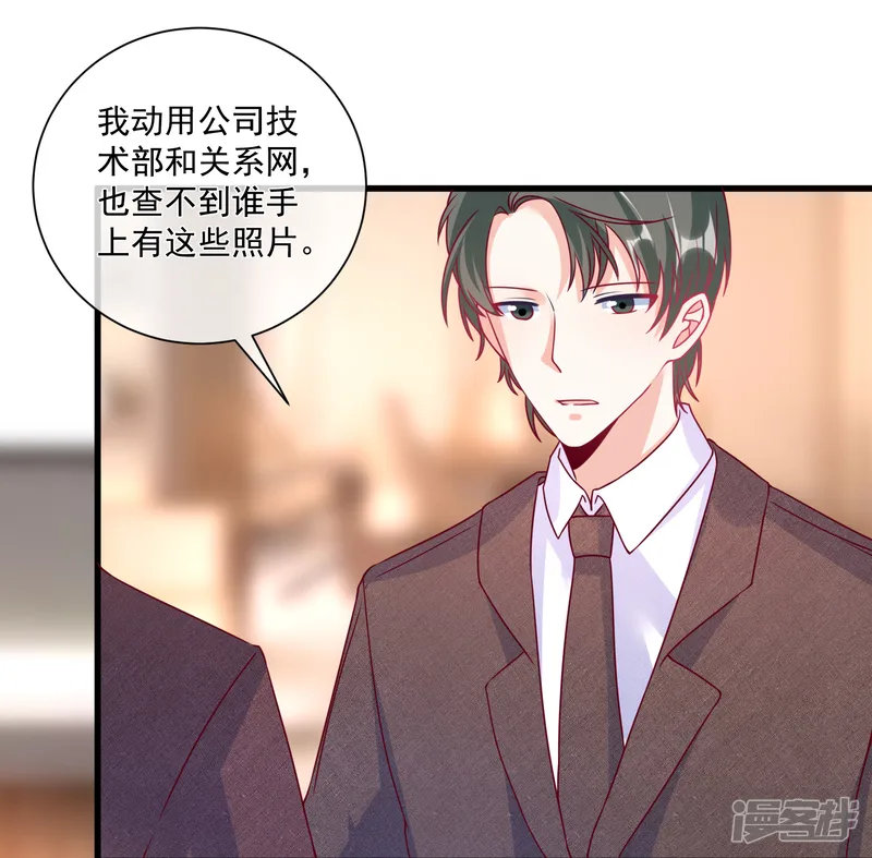 重生巨星-第104话 女装大魔王？-第5页