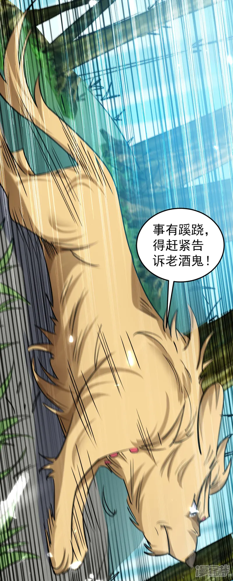 万界仙王-第61话 穿越的秘密要被曝光啦？-第47页