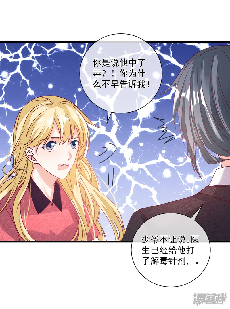 重生巨星-第104话 女装大魔王？-第10页
