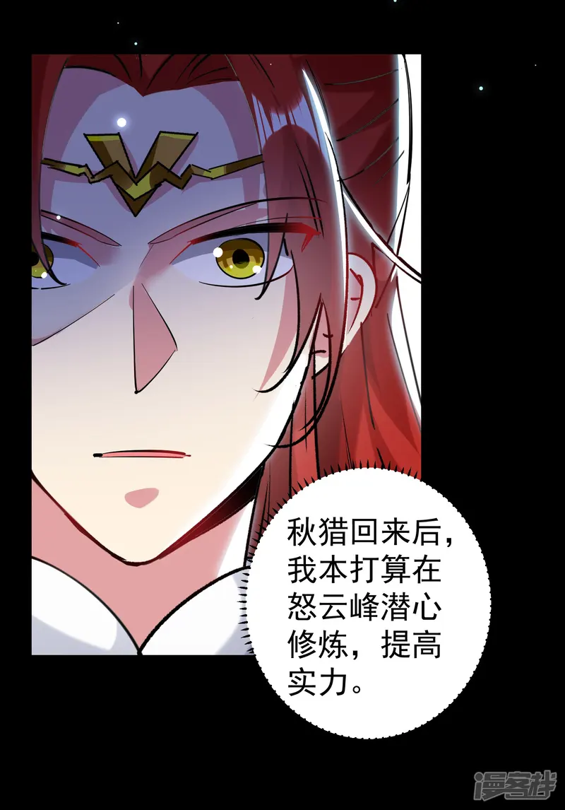 万界仙王-第63话 等你很久了-第32页