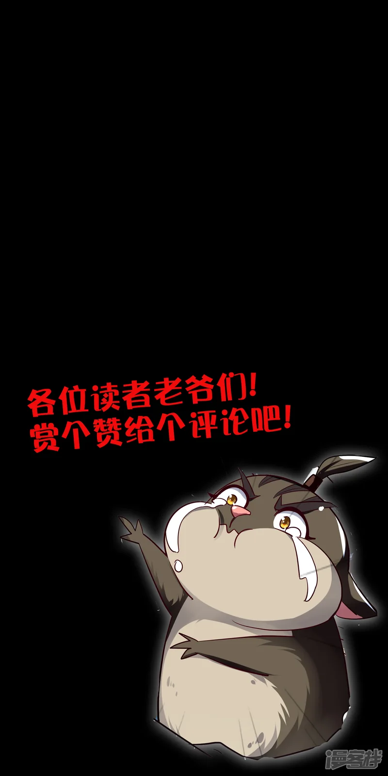 万界仙王-第60话 契约结成！-第52页