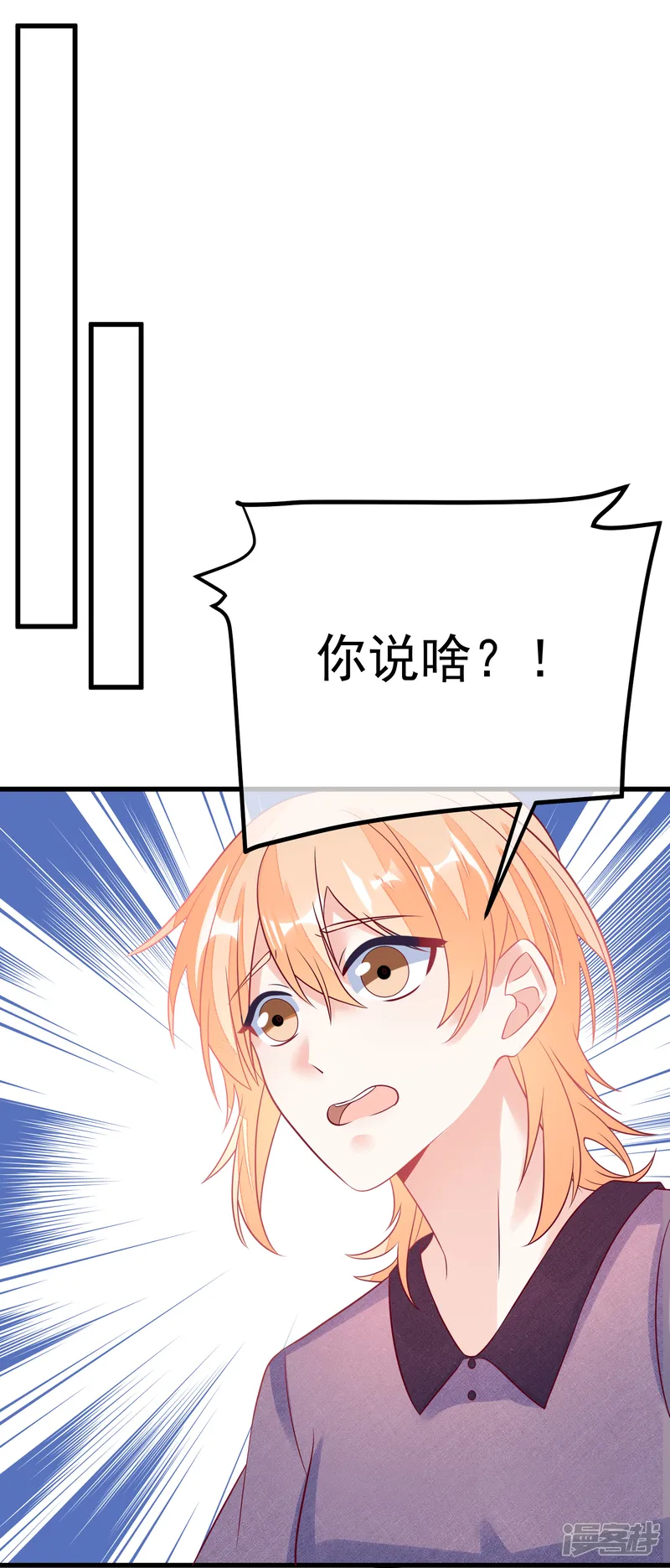 重生巨星-第104话 女装大魔王？-第23页