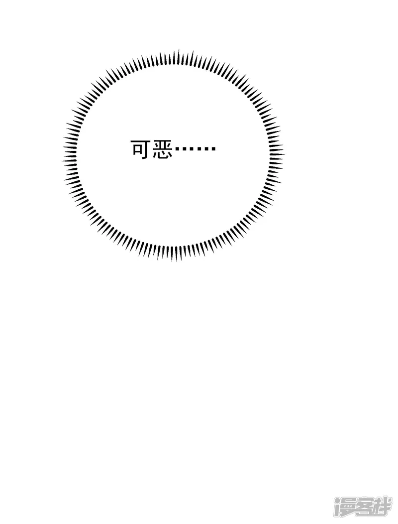 万界仙王-第69话 无休止的折磨-第15页