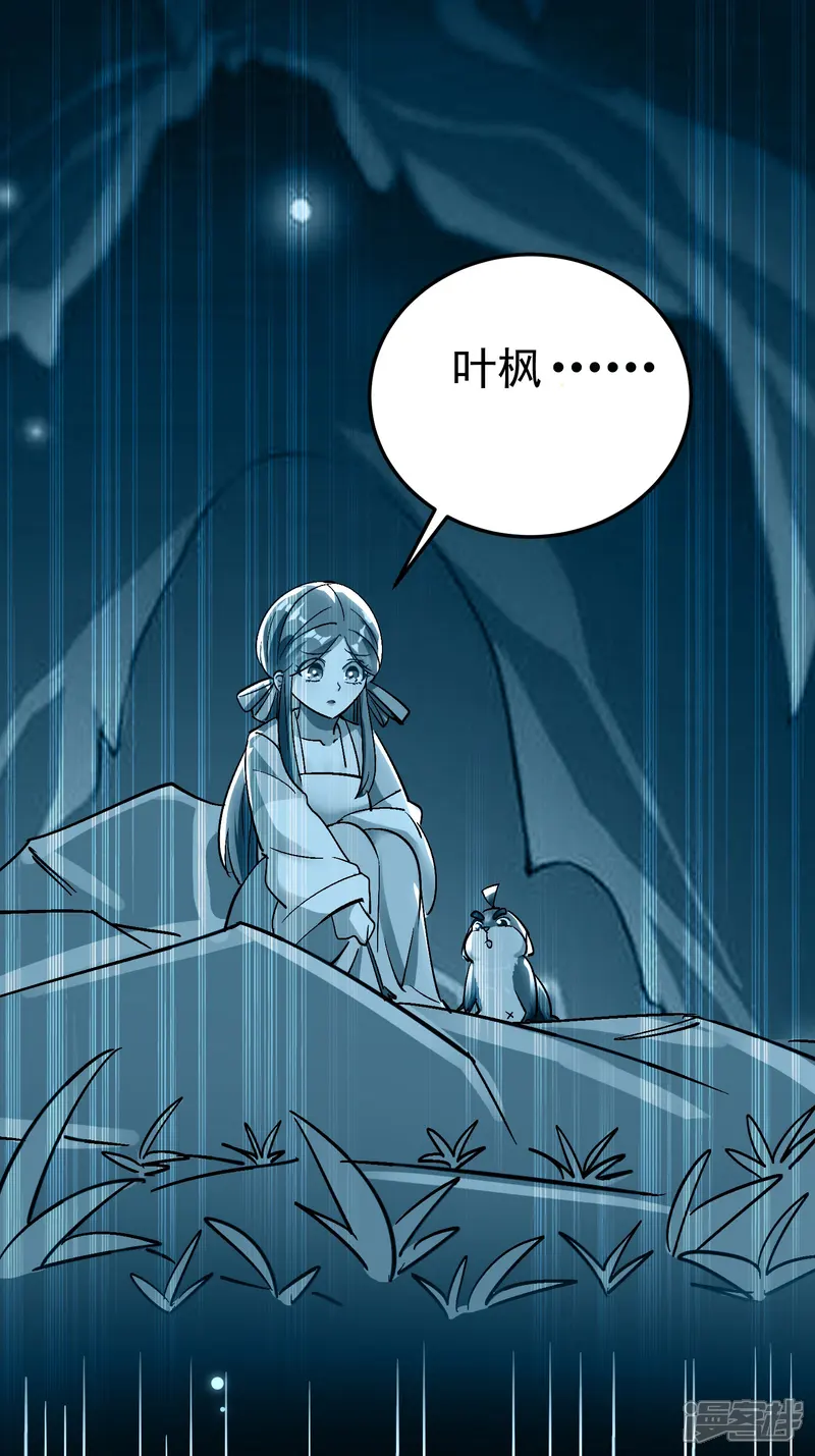 万界仙王-第68话 大家为什么都消失了？-第28页
