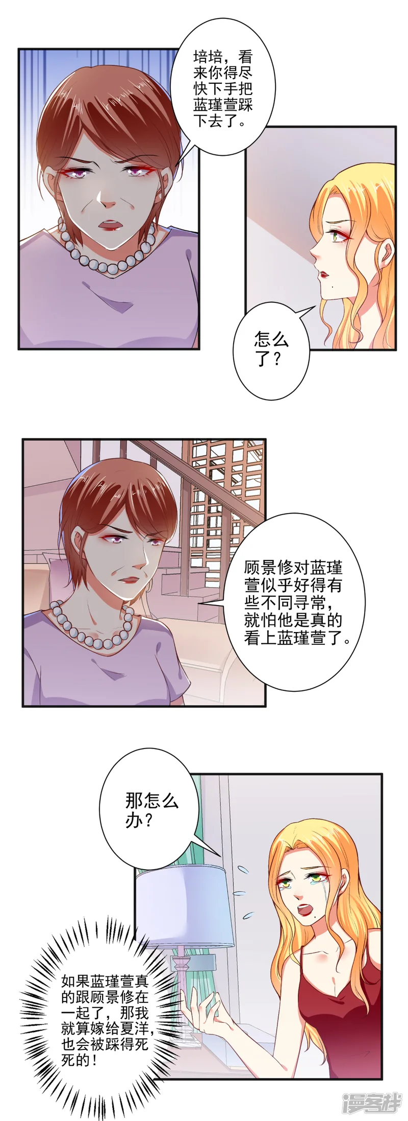 总裁大人好羞耻-第99话 加油赚钱！-第8页