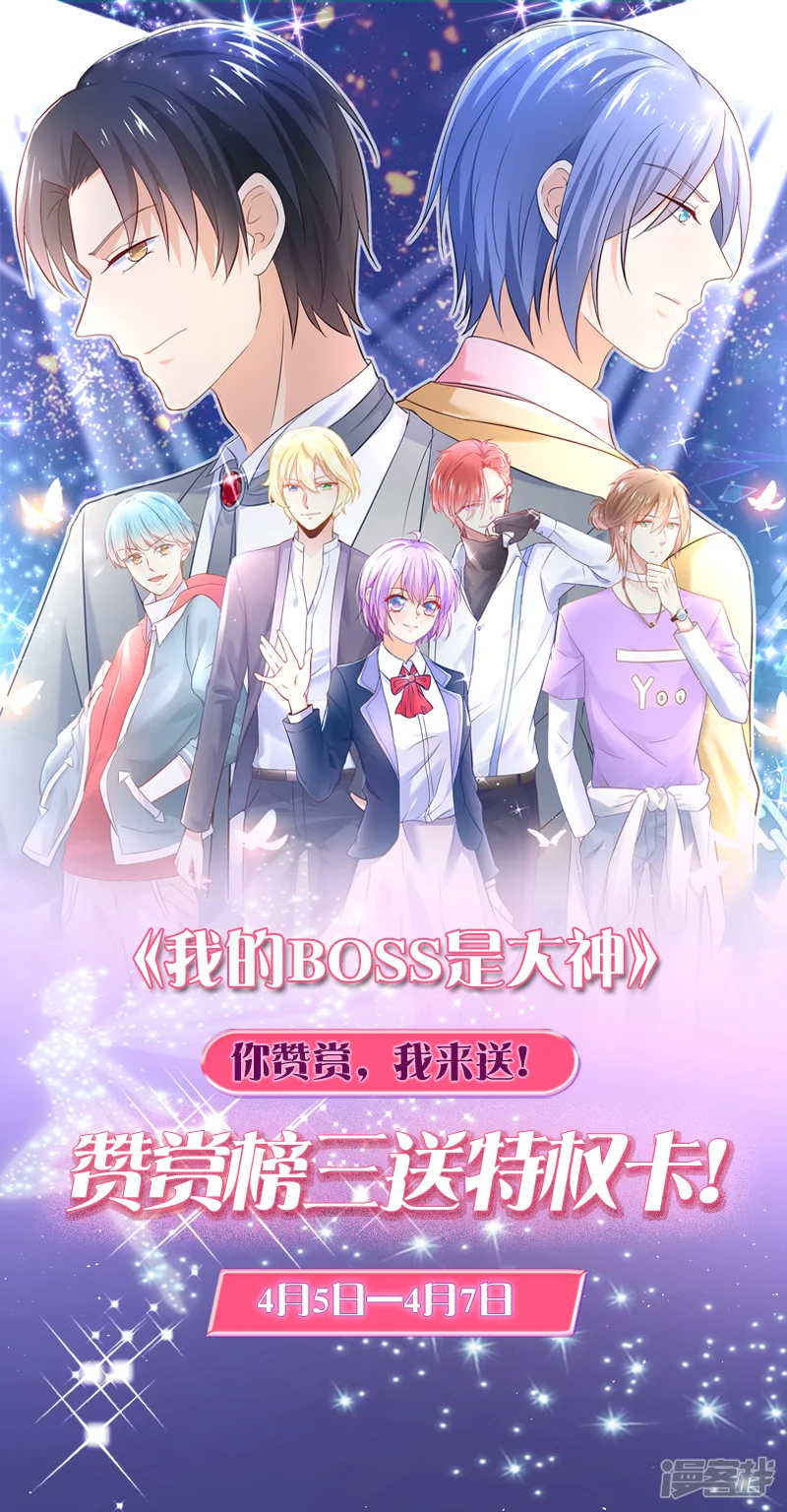 我的BOSS是大神-第42话 这栋别墅我不想要了-第34页