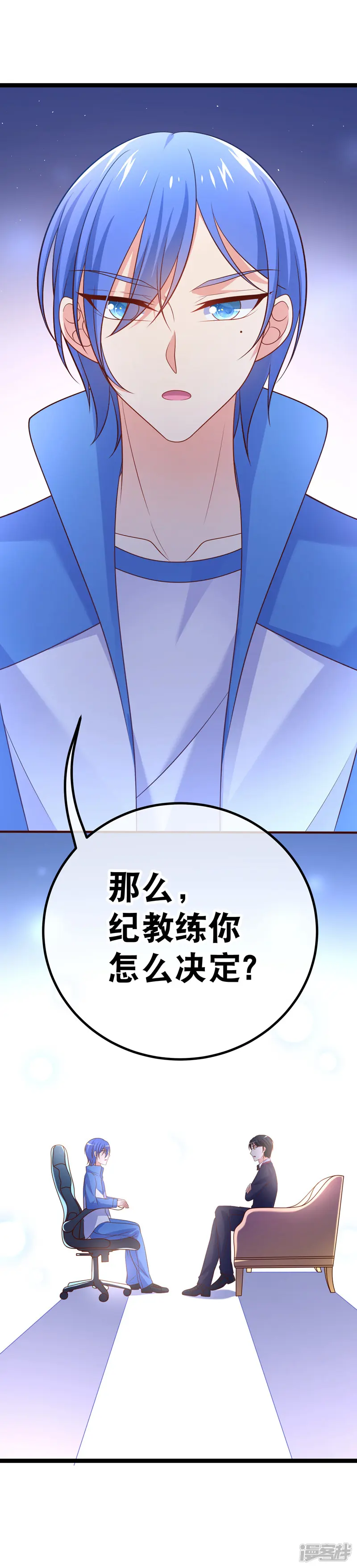 我的BOSS是大神-第75话 金顺野的条件-第25页