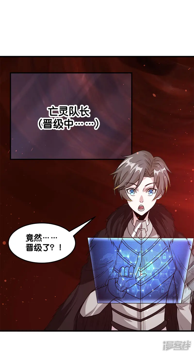 剑舞-第114话 没有提示的任务-第11页