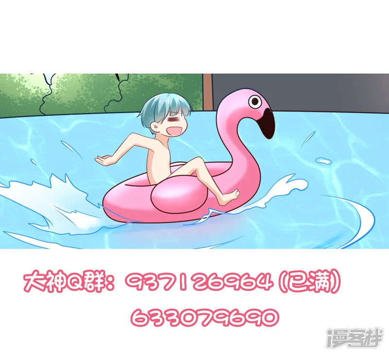 我的BOSS是大神-第93话 因为有你，我会放手-第25页
