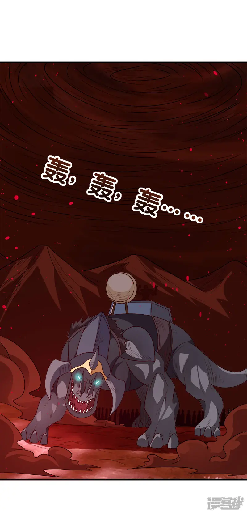 剑舞-第114话 没有提示的任务-第20页