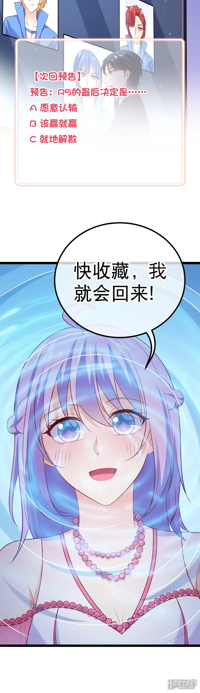 我的BOSS是大神-第75话 金顺野的条件-第41页