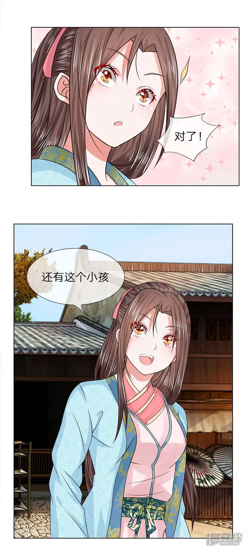 盛世帝后-第34-35话 幼时往事-第11页