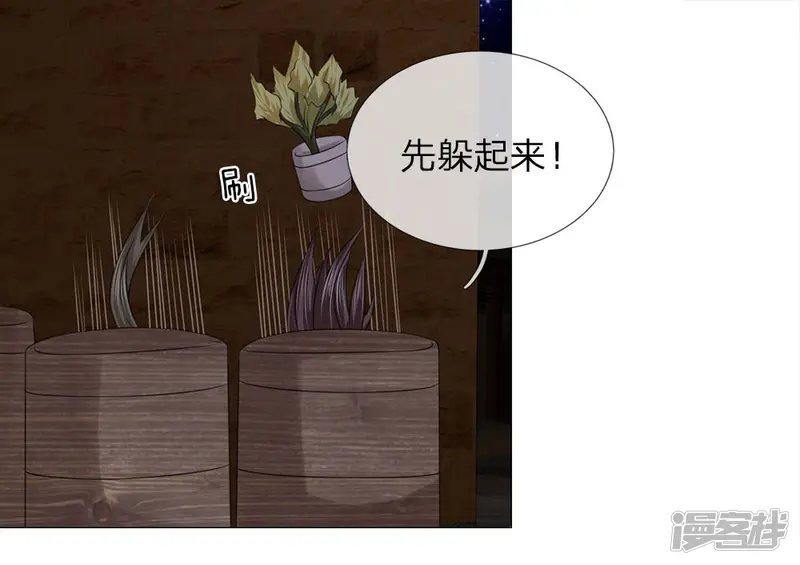 盛世帝后-第72话 鸿禄寺事件-第22页