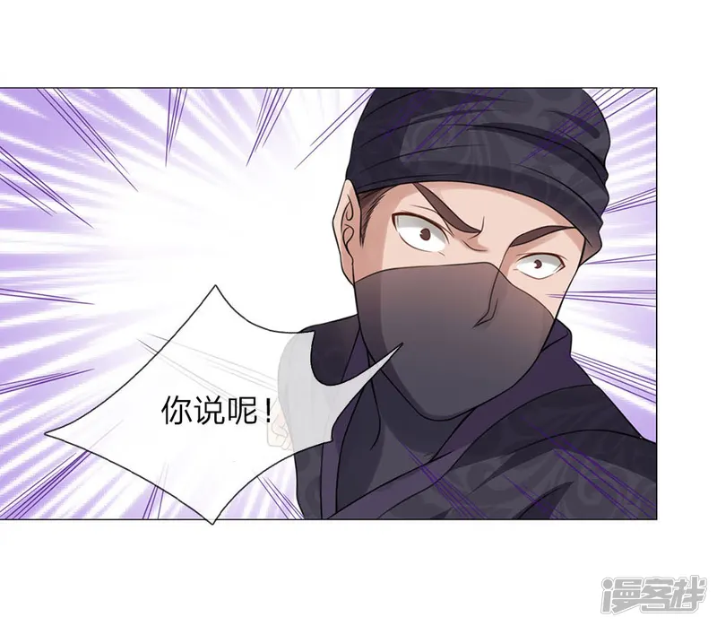 盛世帝后-第73话 我是路过的-第20页