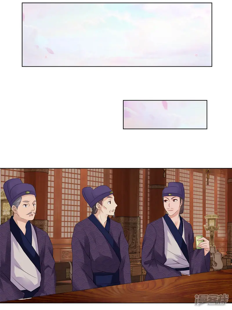 盛世帝后-第83话 不会有恋母情节吧！-第12页