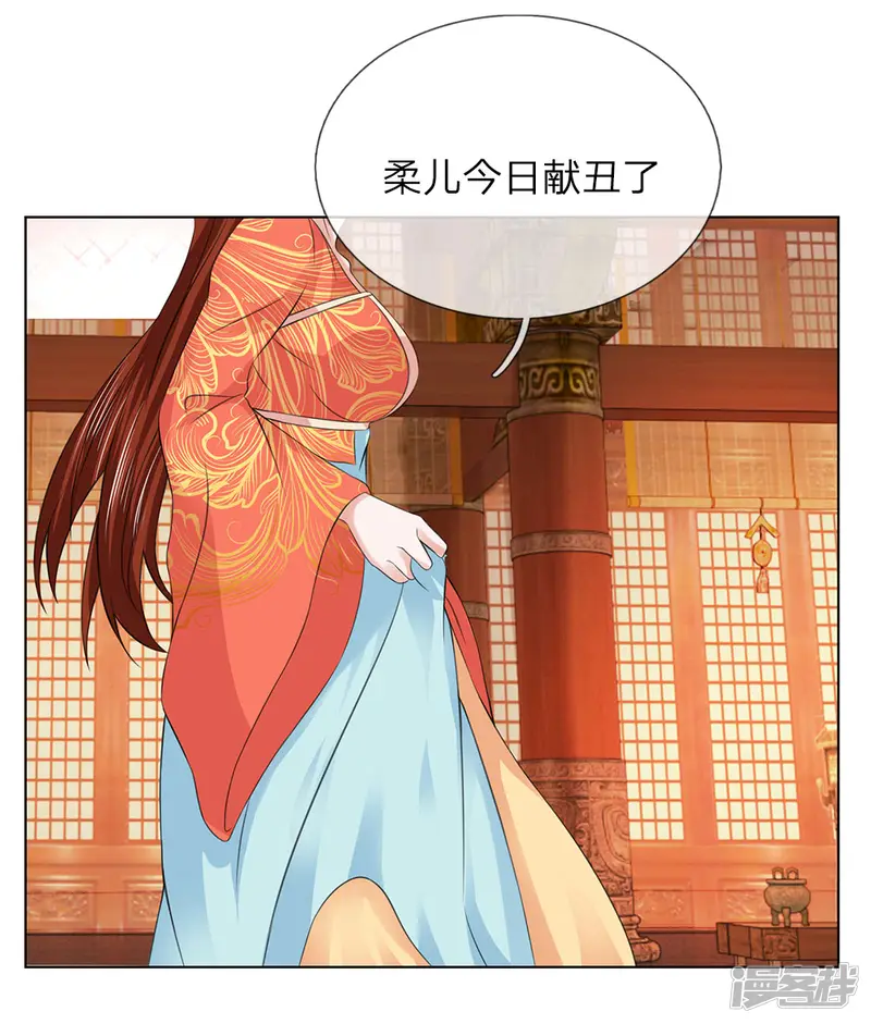 盛世帝后-第84话 吕贵妃-第16页