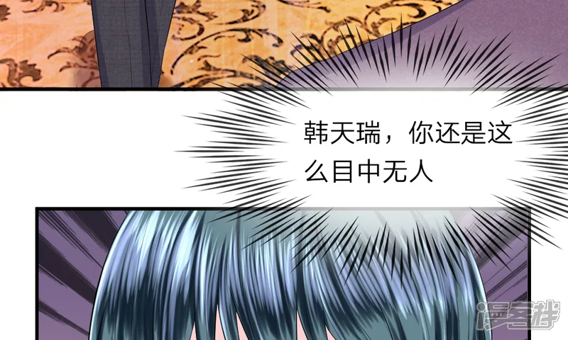 我的特工男友-第45话 跟踪！追逐战开始-第14页