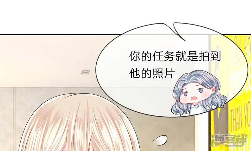 我的特工男友-第39-40话 开始！新工作的第一日-第45页