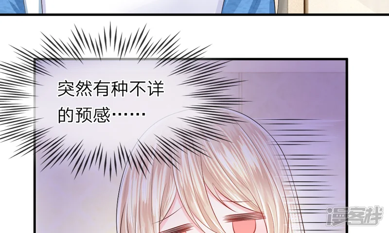 我的特工男友-第39-40话 开始！新工作的第一日-第47页