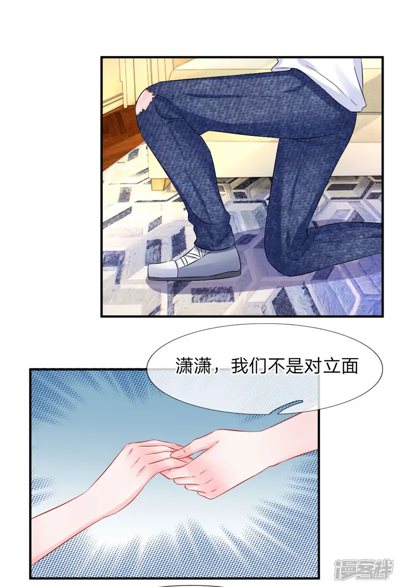 我的特工男友-第79话 黄昏下的接吻-第4页