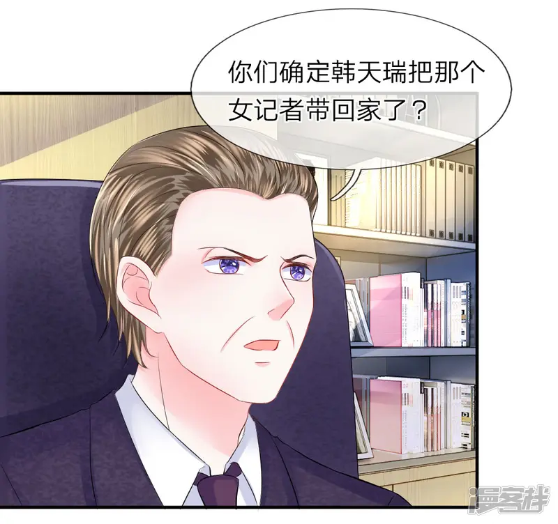 我的特工男友-第76话 刺激！韩天瑞的狗仔之旅-第14页