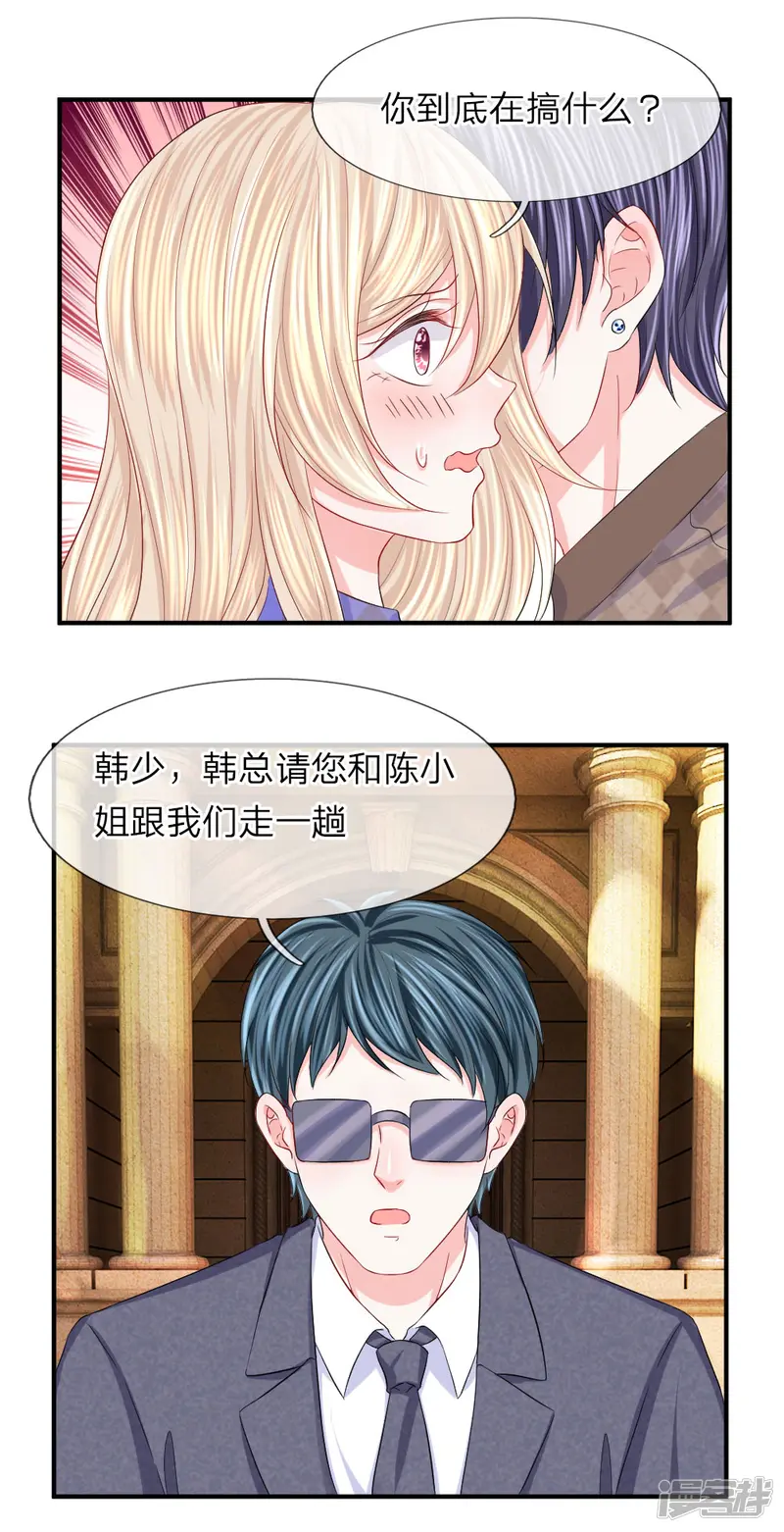 我的特工男友-第79话 黄昏下的接吻-第25页