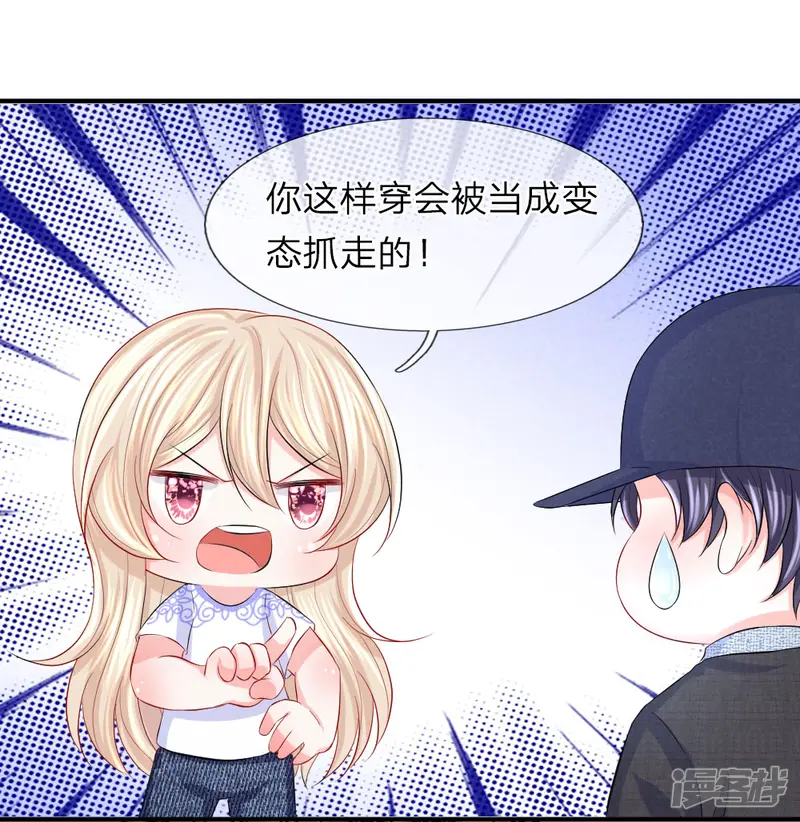我的特工男友-第76话 刺激！韩天瑞的狗仔之旅-第30页