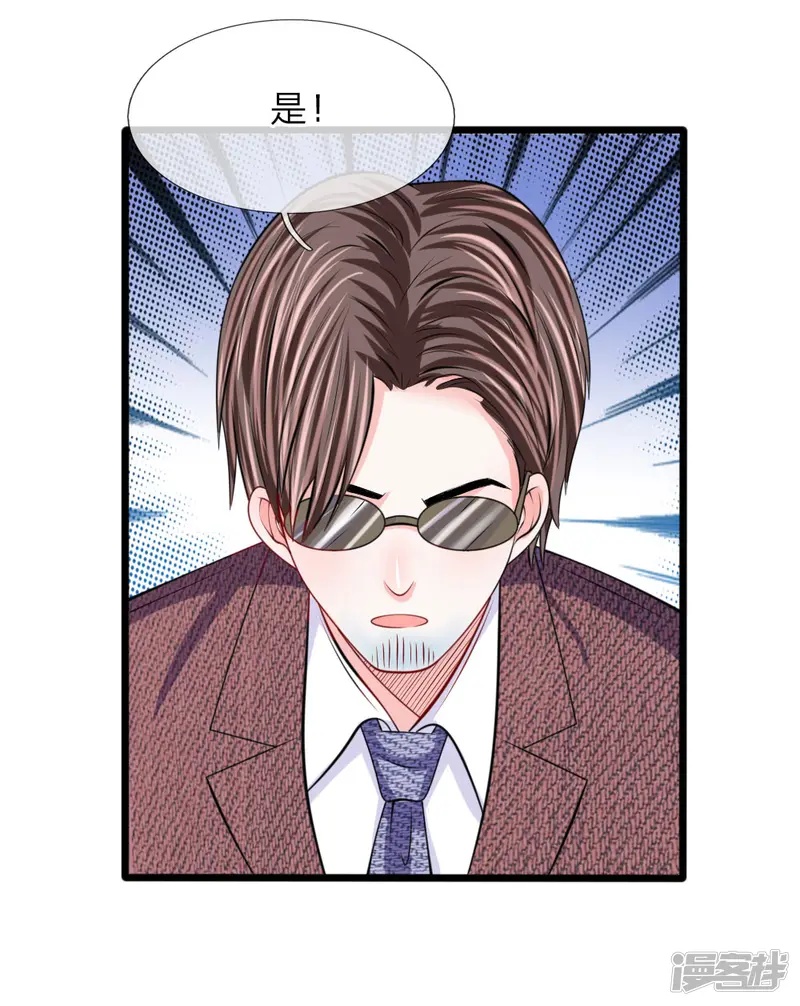 我的特工男友-第102话 风波平息？-第6页