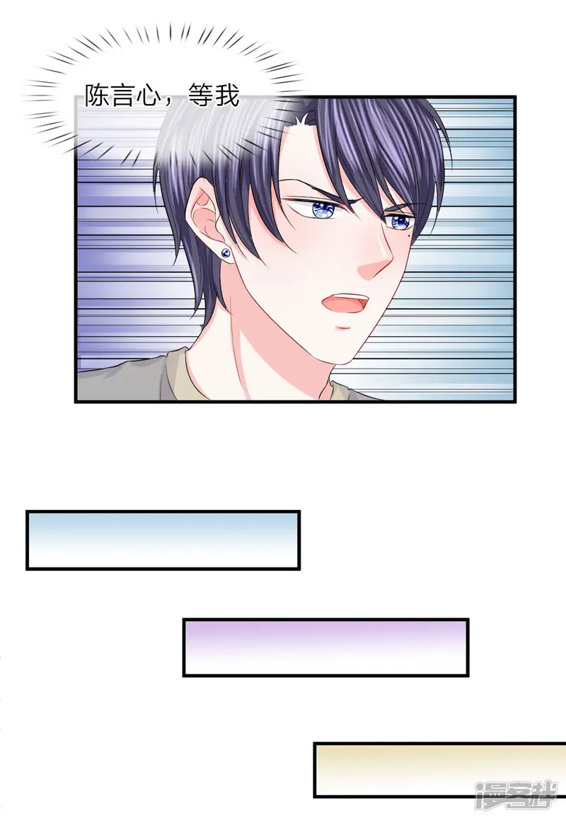 我的特工男友-第67话 危机！陈言心被劫-第27页