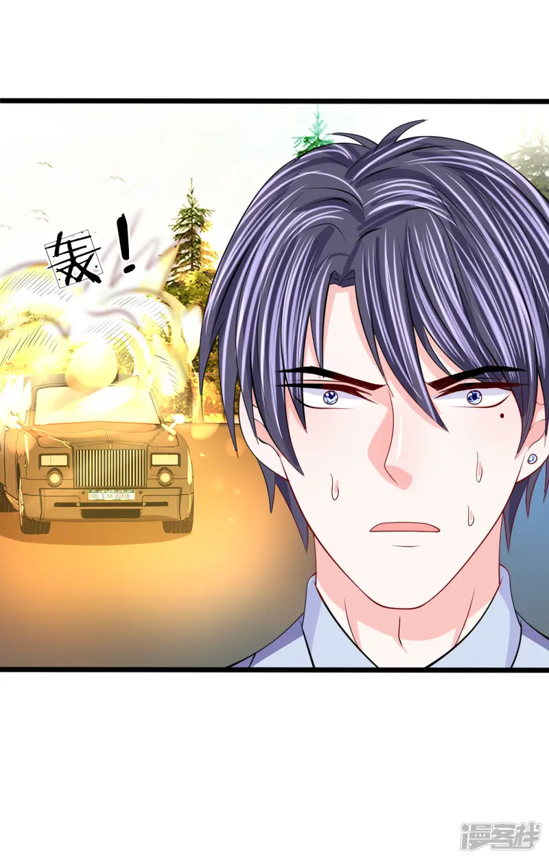 我的特工男友-第102话 风波平息？-第31页