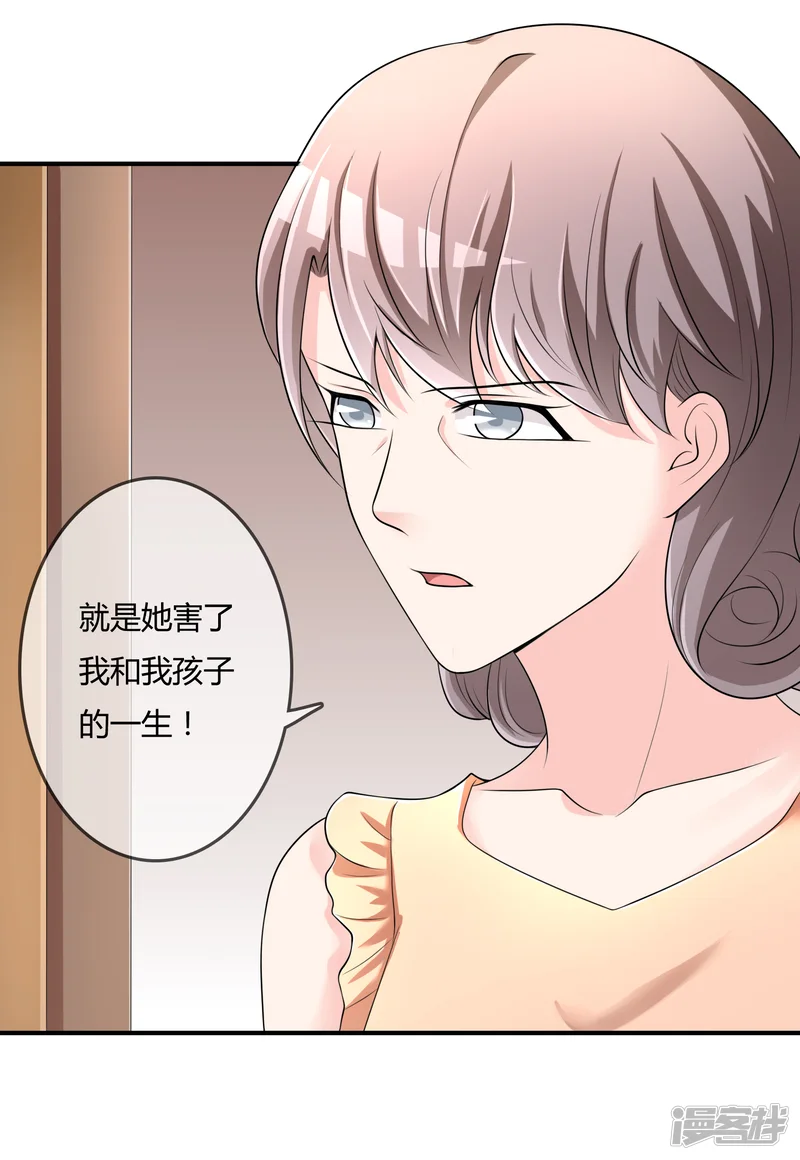 不要打扰我飞升-第40话 给我儿子偿命！-第4页
