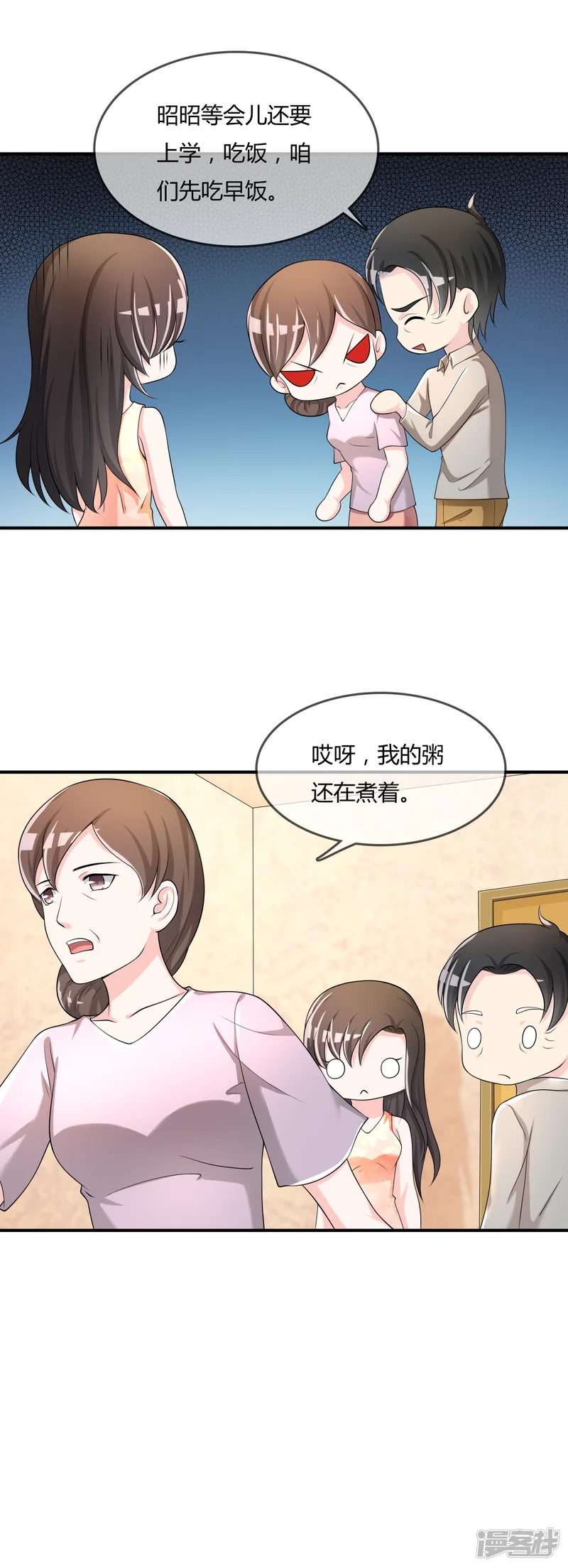不要打扰我飞升-第37话 古玩城寻玉-第10页
