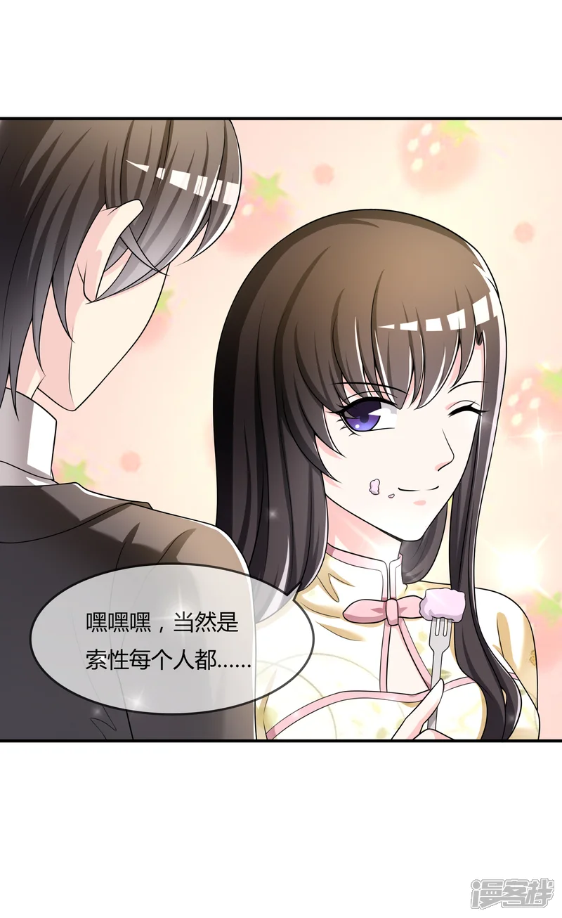 不要打扰我飞升-第34话 表白？-第7页