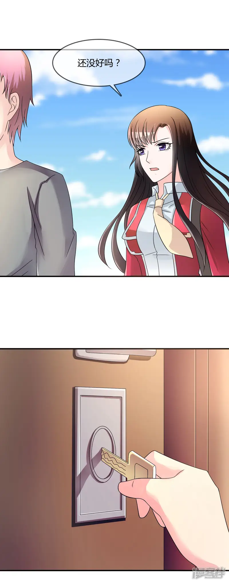 不要打扰我飞升-第39话 陷阱-第21页
