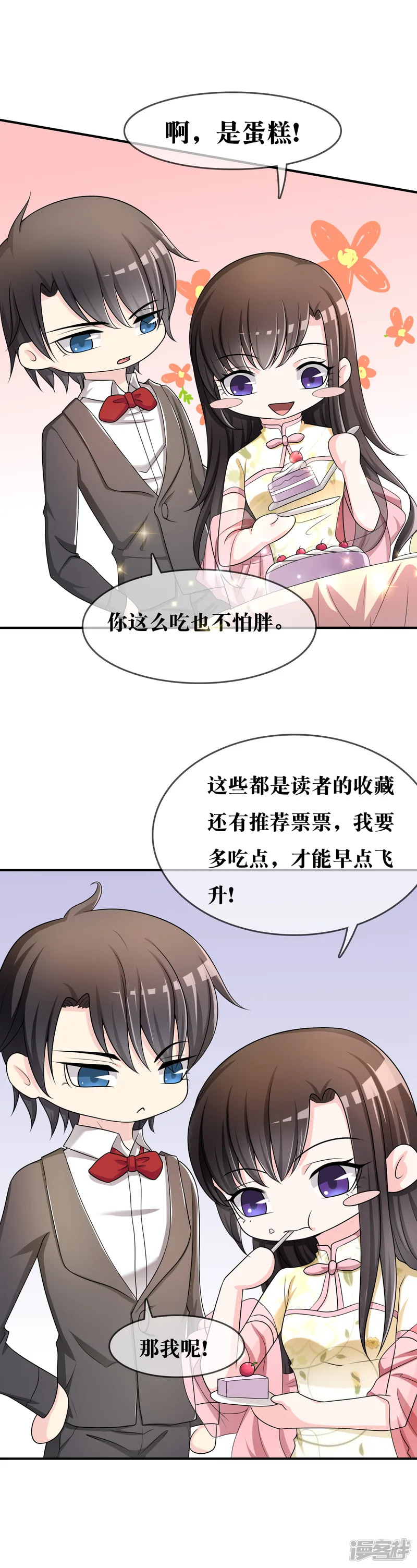 不要打扰我飞升-第37话 古玩城寻玉-第27页