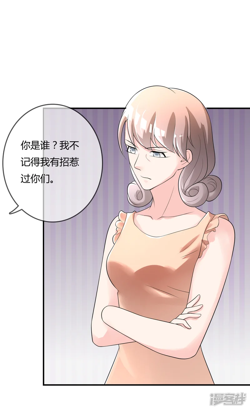 不要打扰我飞升-第40话 给我儿子偿命！-第23页
