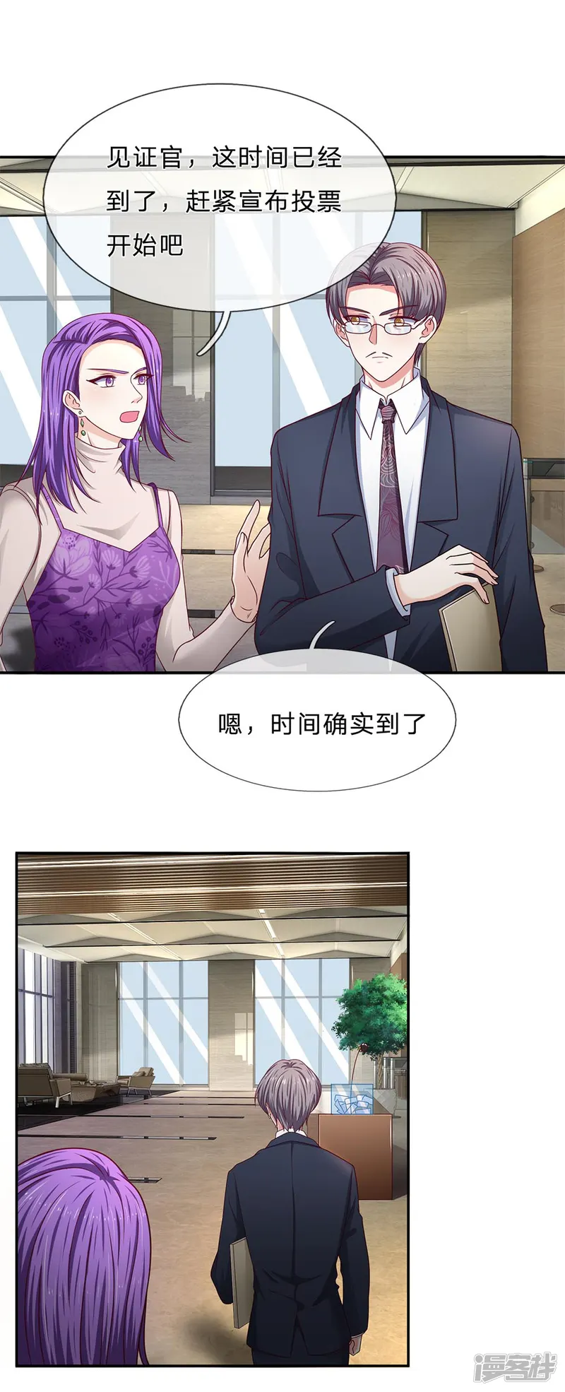 拒嫁豪门：霍总你家迷妹又飘了-第175话 最终结果-第3页