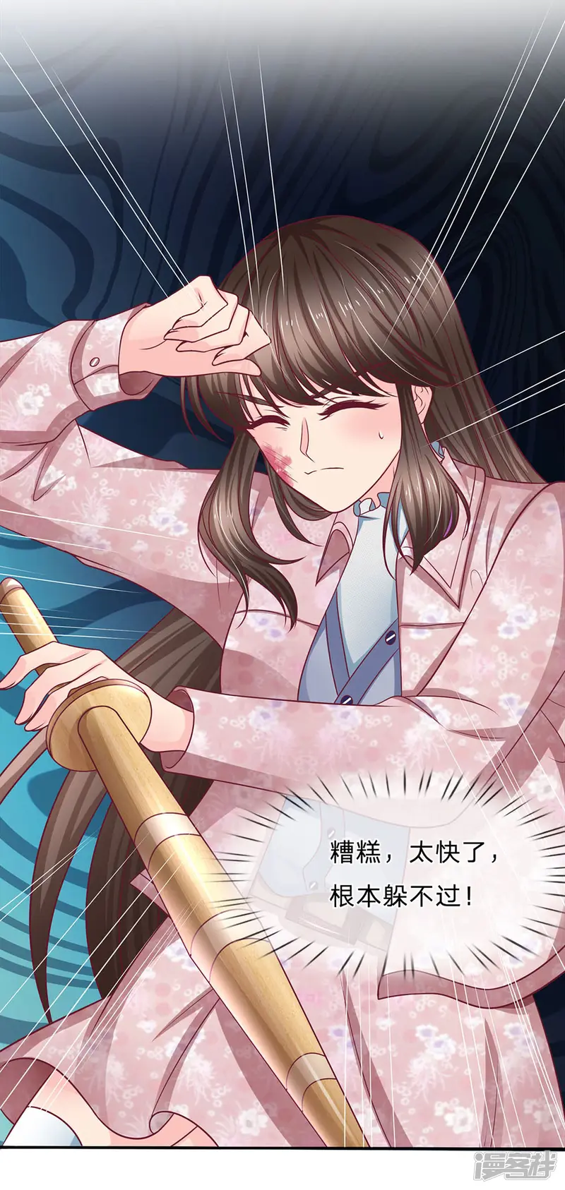 拒嫁豪门：霍总你家迷妹又飘了-第171话 毫无还手之力-第23页