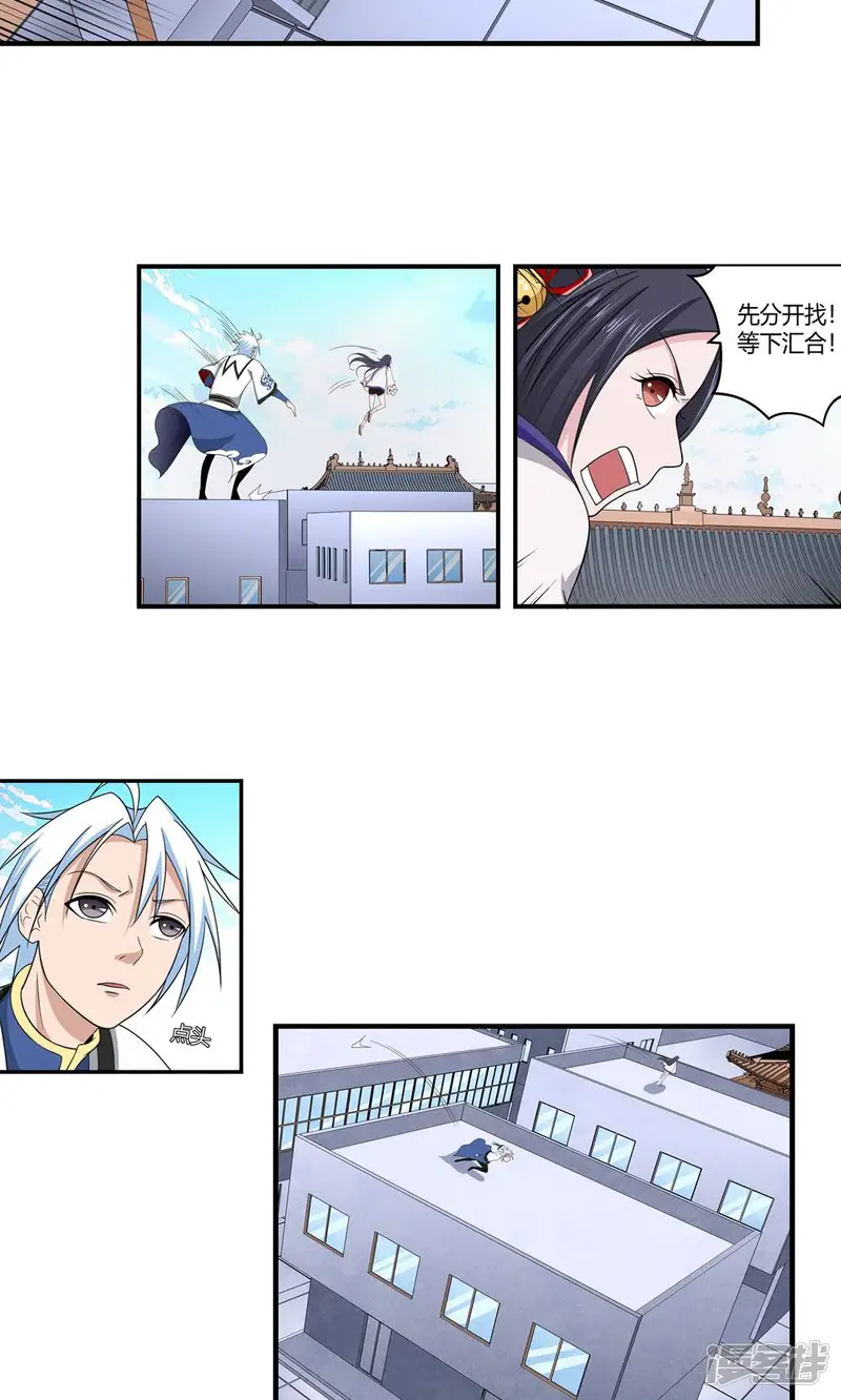 通灵契约-第89话-第5页